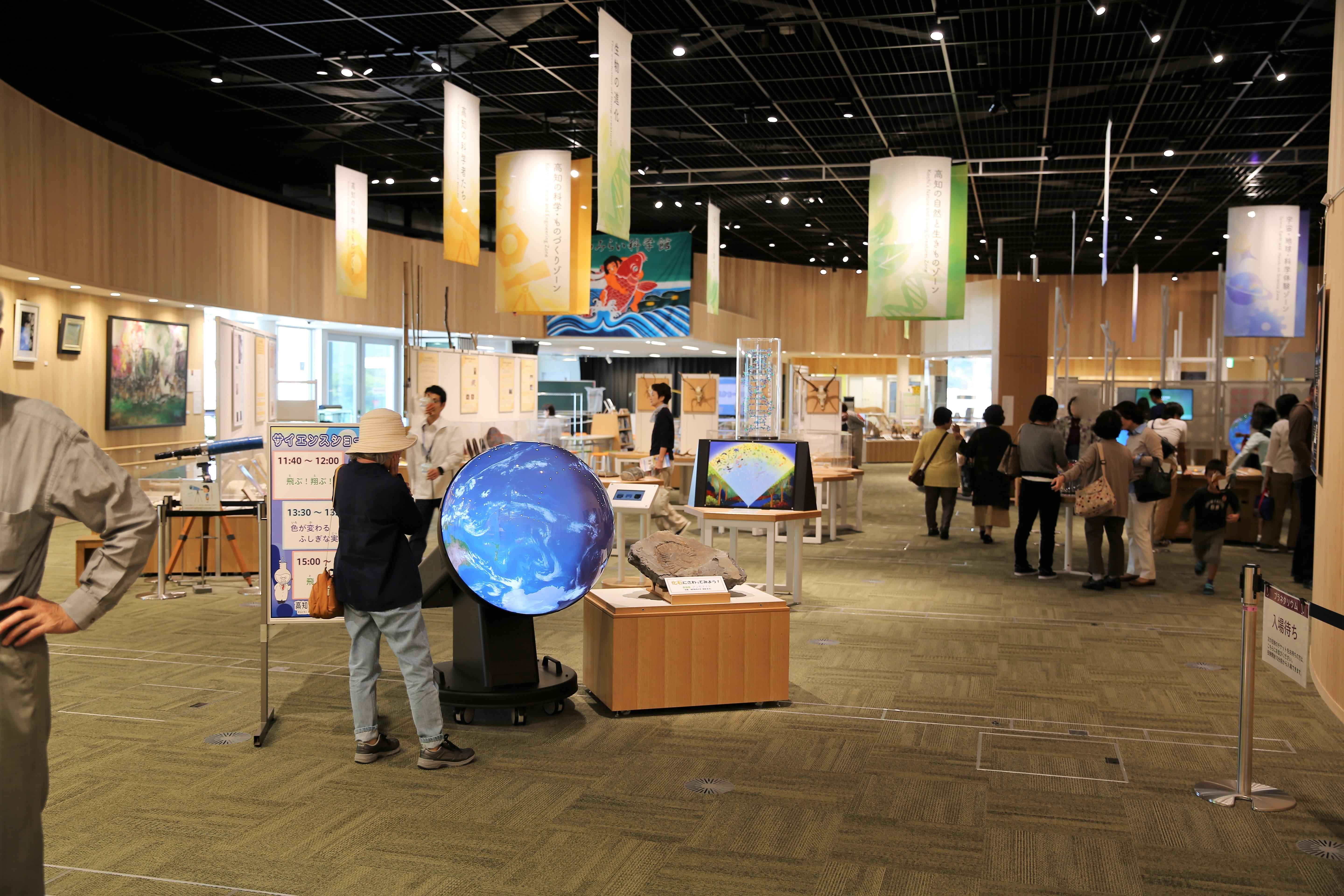 🔬 고치 미래 과학관(고치 미라이 가가쿠칸) 이미지 3